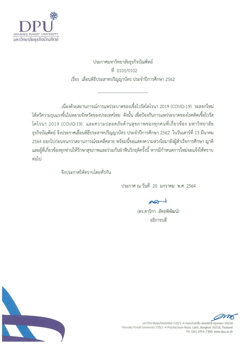 dpu