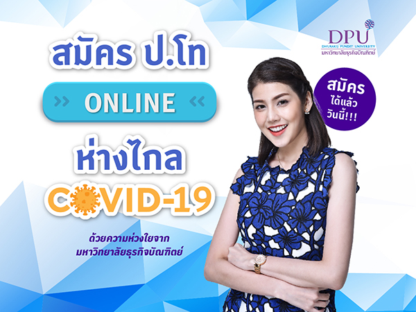dpu