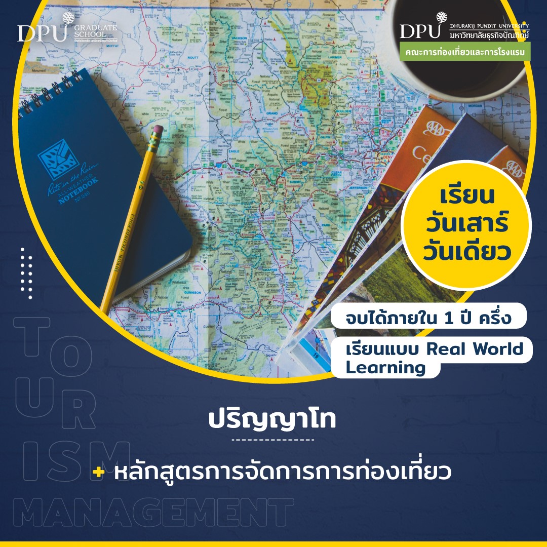 DPU