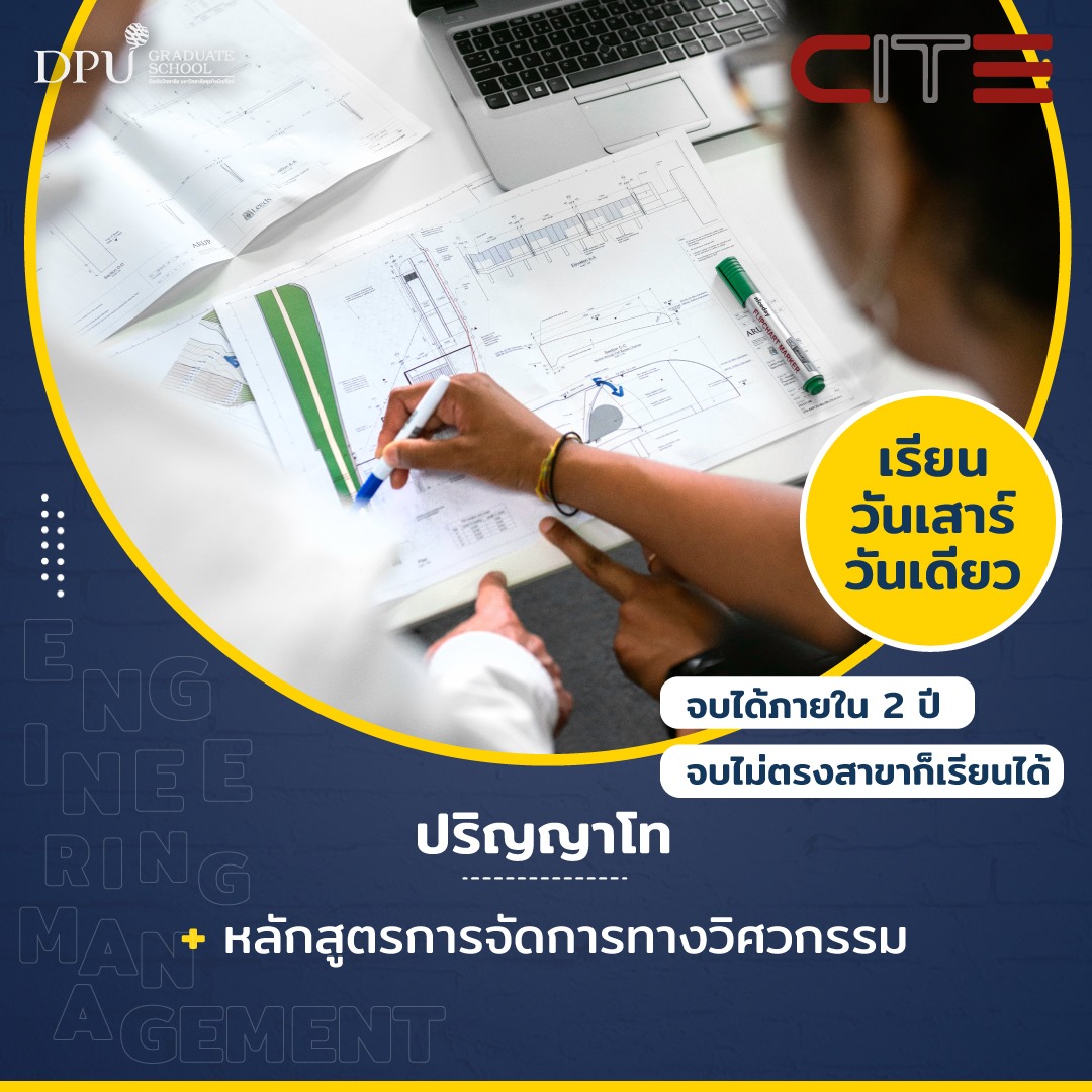 DPU