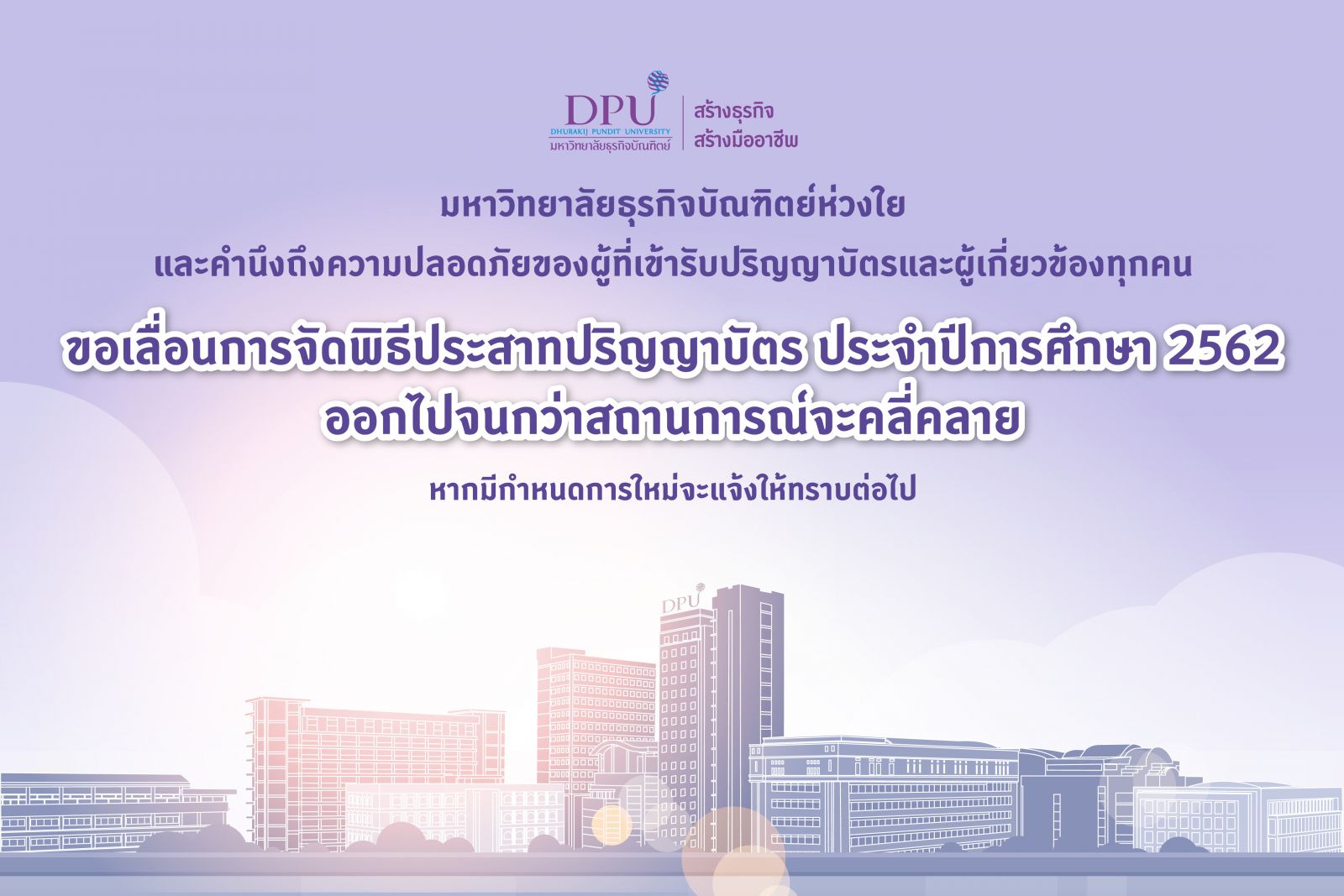 dpu