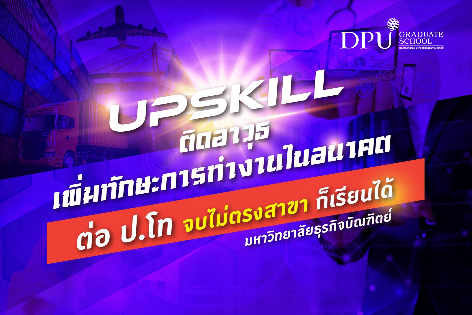 dpu