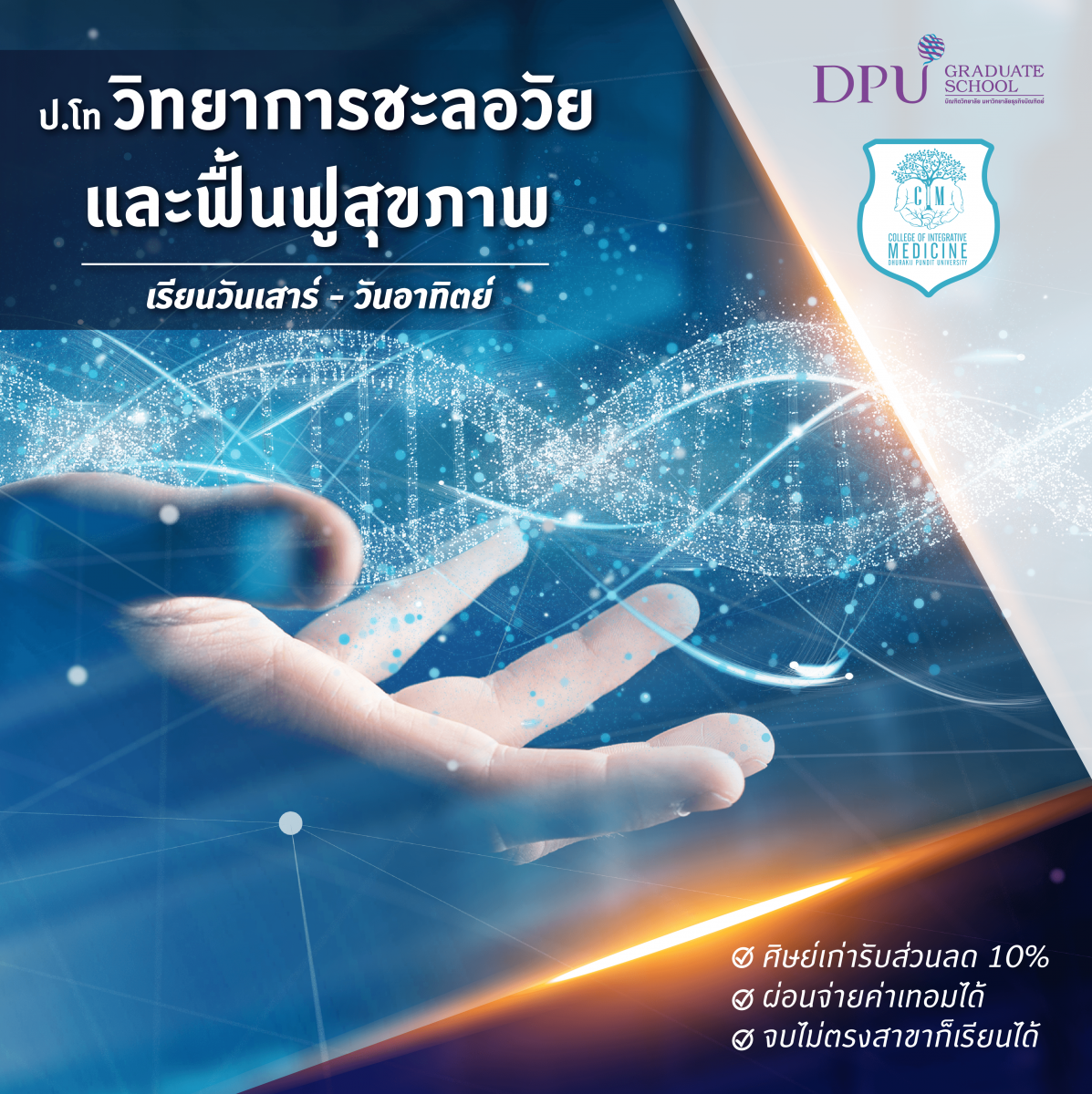 dpu