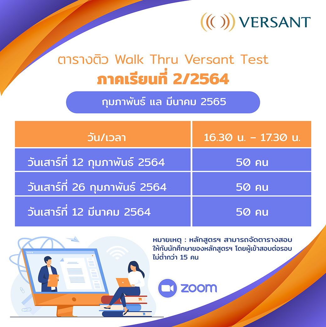 Versant Test